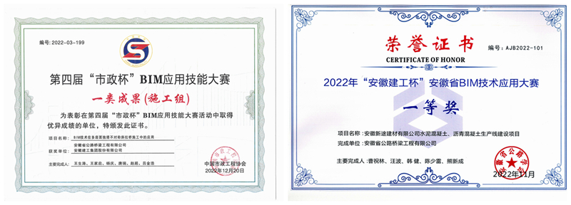 安徽新途建材有限公司水泥混凝土、瀝青混凝土生產(chǎn)線建設(shè)項(xiàng)目